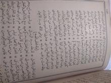 نفحه