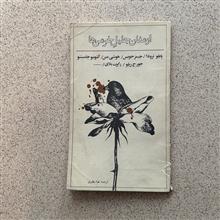 ارمغان