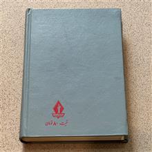کلیات
