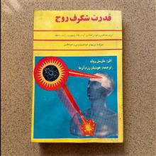 قدرت