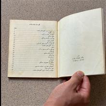 حقایقی