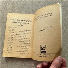 دیوار