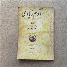 آدم