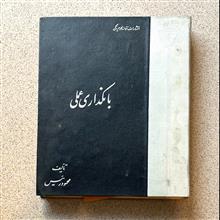 بانکداری