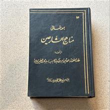 مناهج