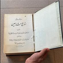 مناهج