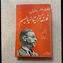 اصول