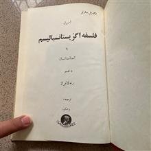 اصول
