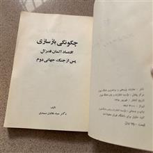 چگونگی