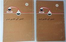 دوجلدی