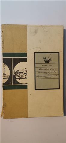 فیزیک