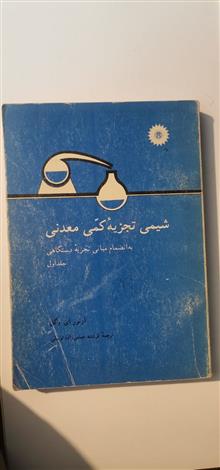 شیمی
