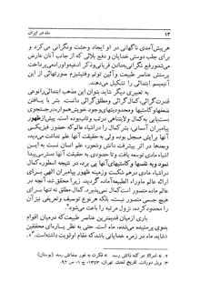 ماه