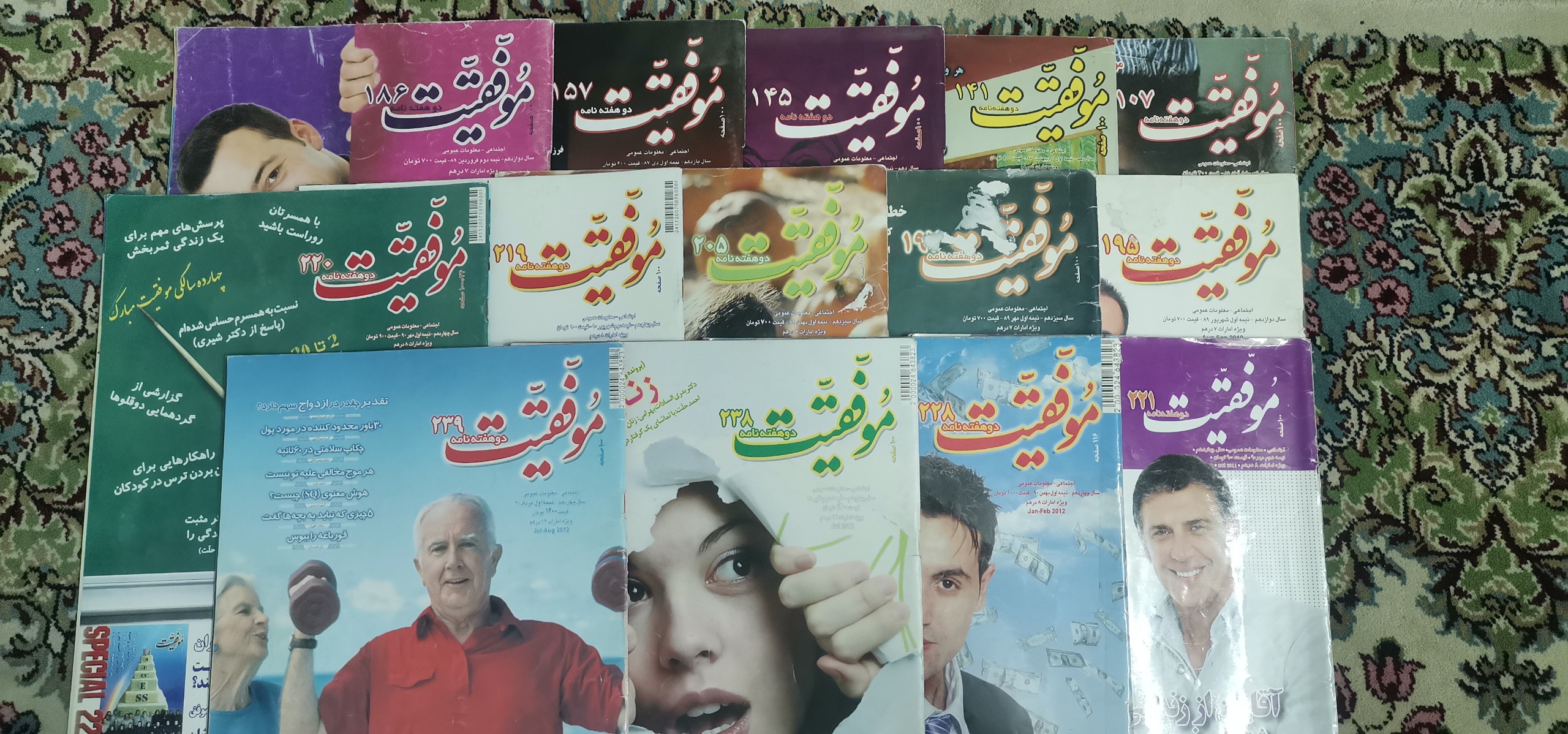 مجله موفقیت 30 شماره