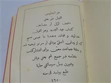انجیل
