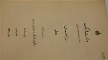 راهنمای