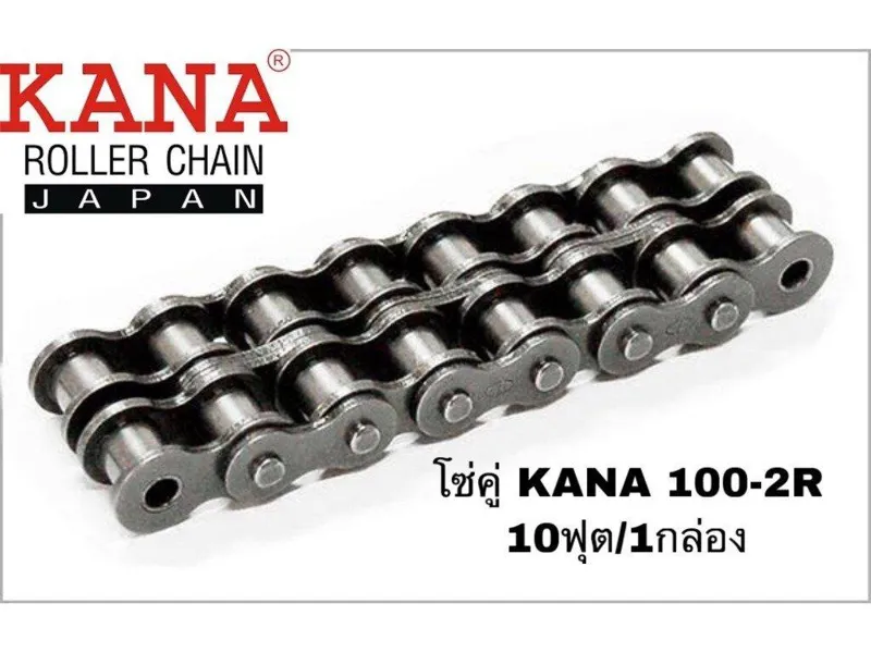 زنجیر صنعتی دو ردیفه ژاپنی (KANA 100)