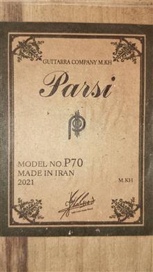 گیتار