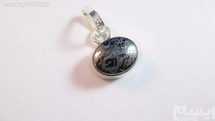 آویز نقره حدید اصل