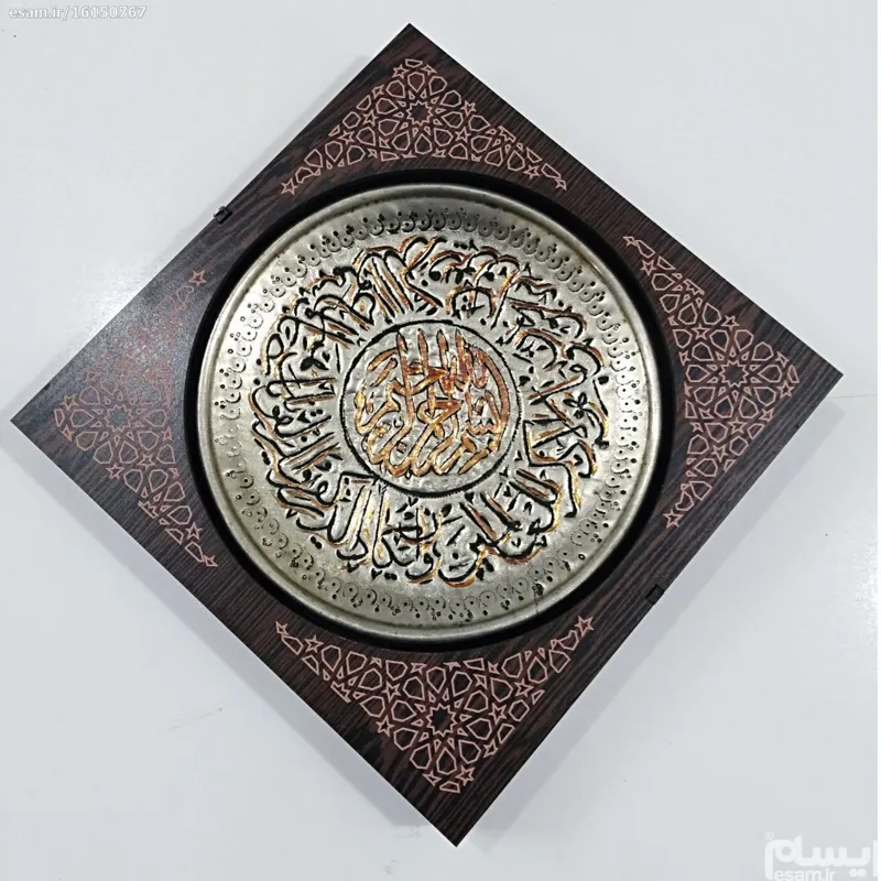 بشقاب قلمزنی با قاب هنر زیبای اصفهان