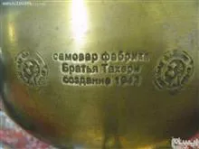 سماور