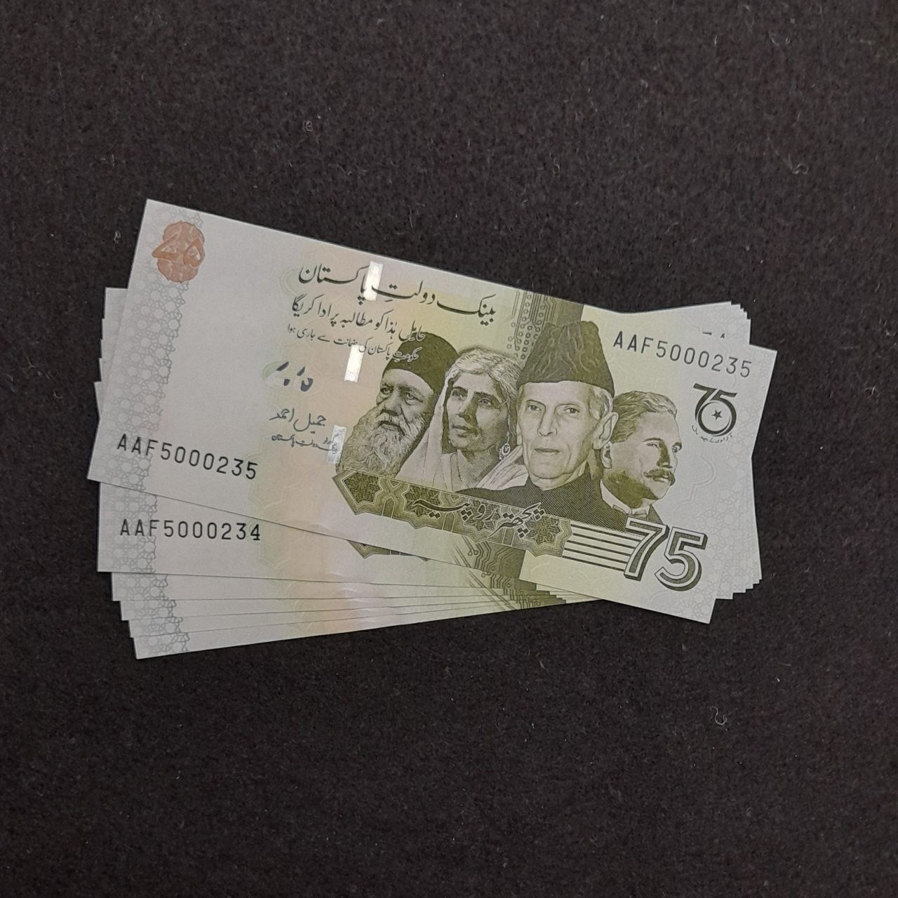 جفت اسکناس پاکستان