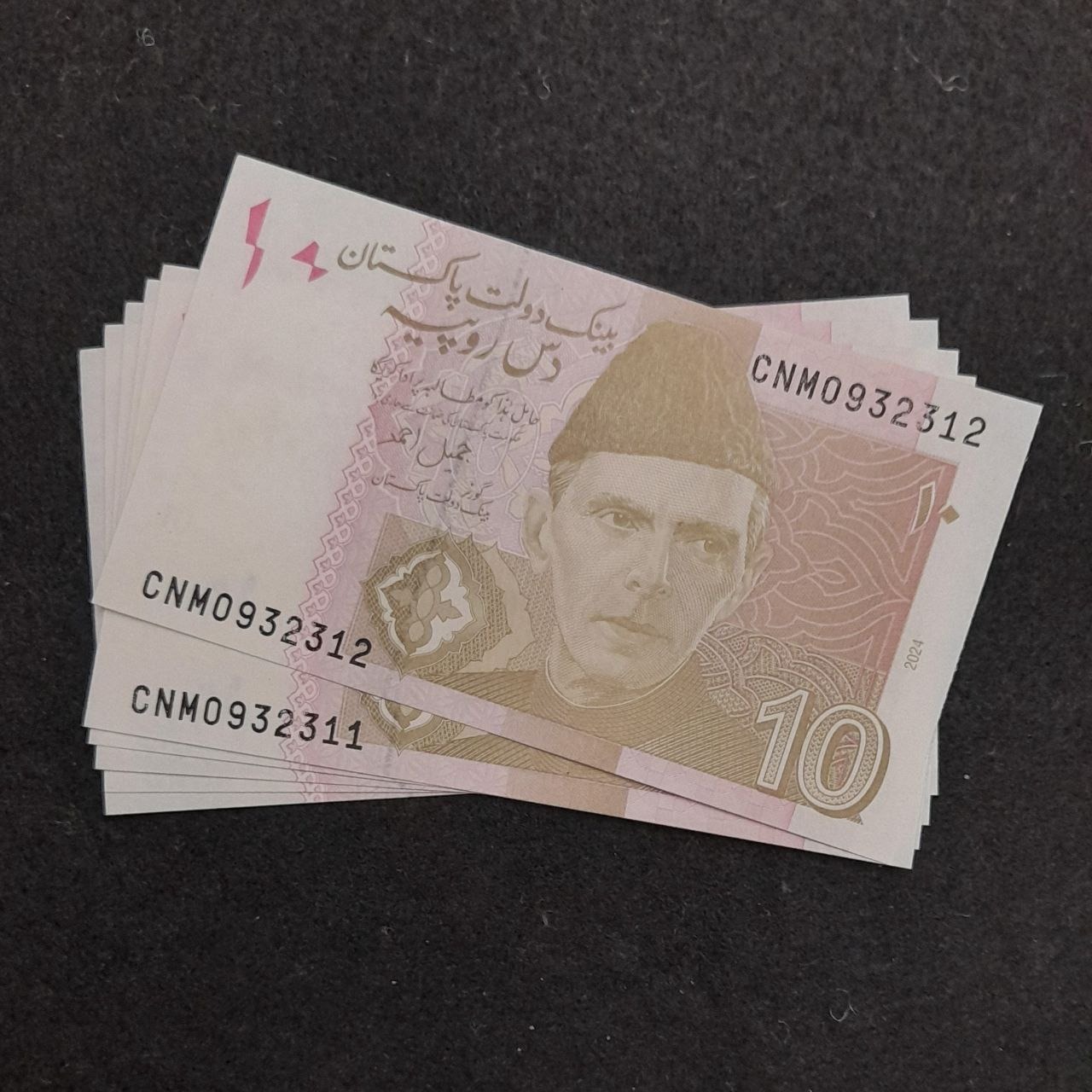 جفت اسکناس 10 پاکستان