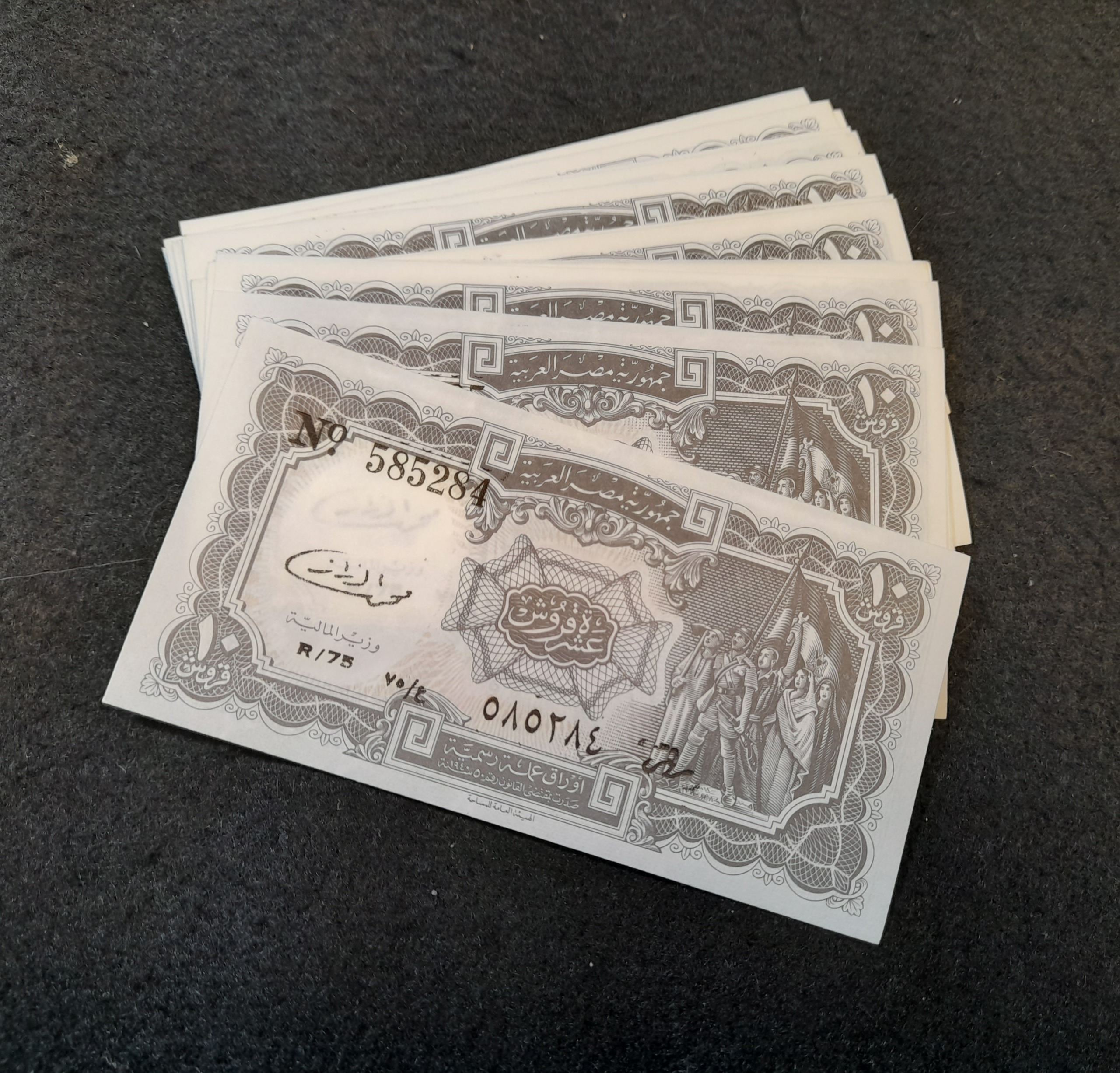 جفت اسکناس 10 قروش مصر