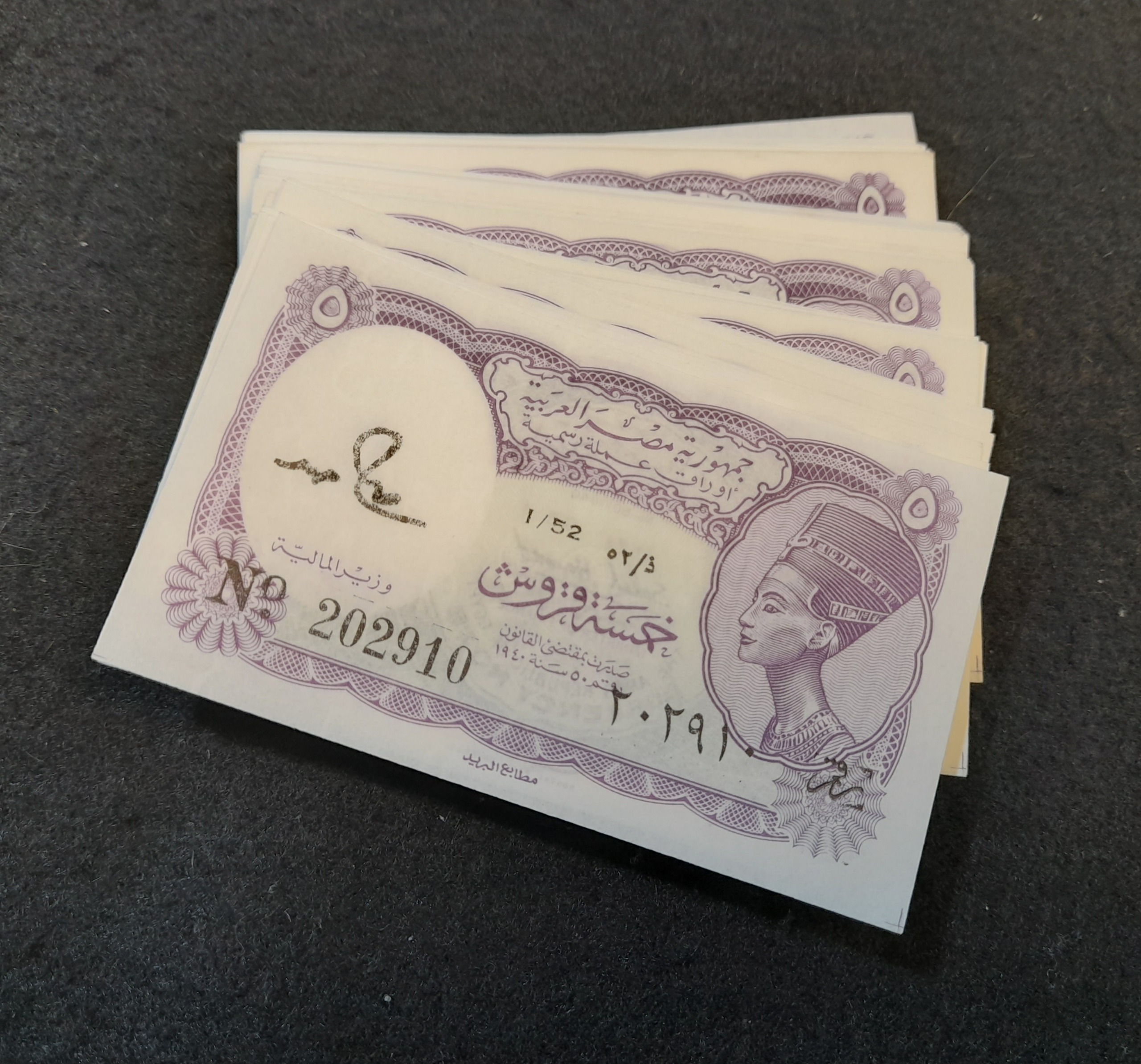 جفت اسکناس 5 قروش قدیم مصر