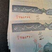جفت