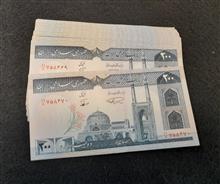 جفت