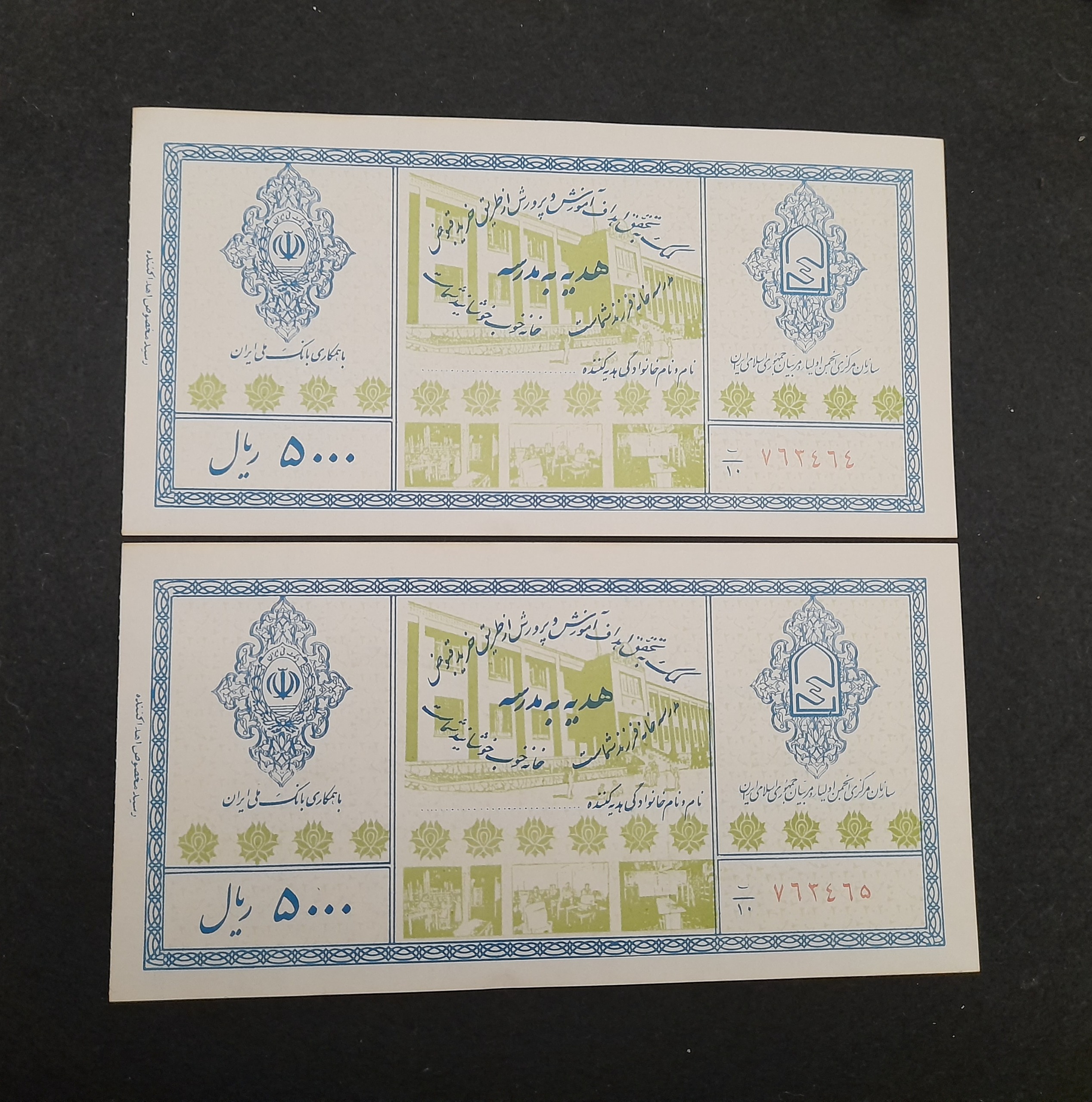 یک جفت شماره پشت هم قبض کمک به مدرسه