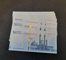 جفت