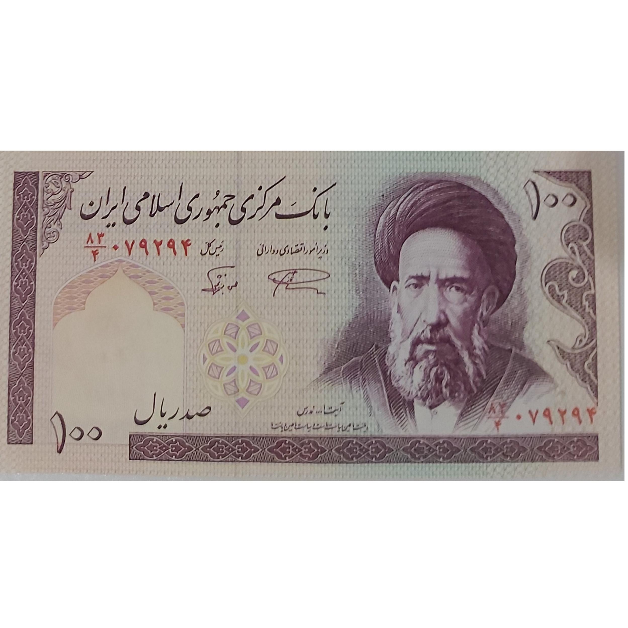 اسکناس 100 ریالی مدرس