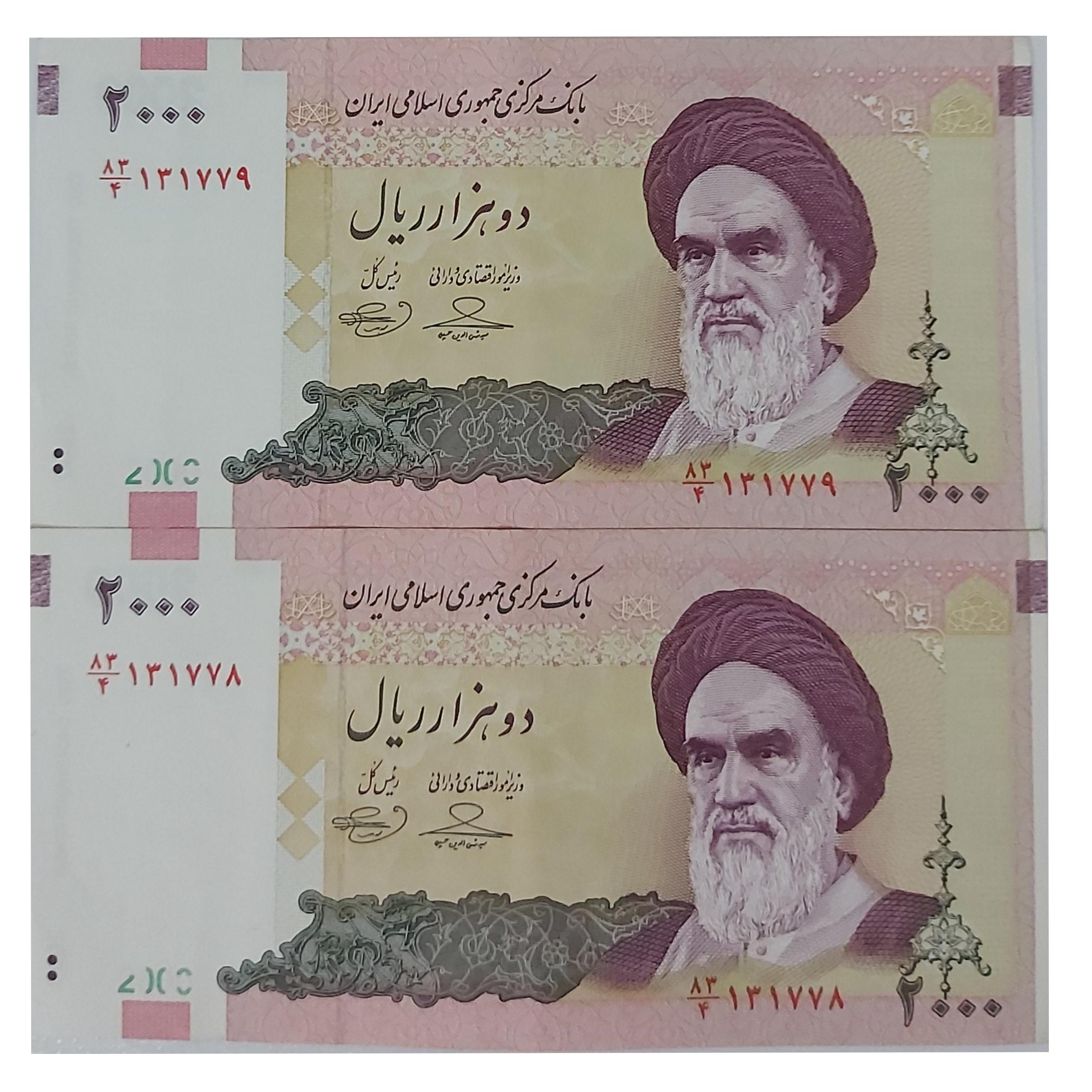 اسکناس 2000 ریالی