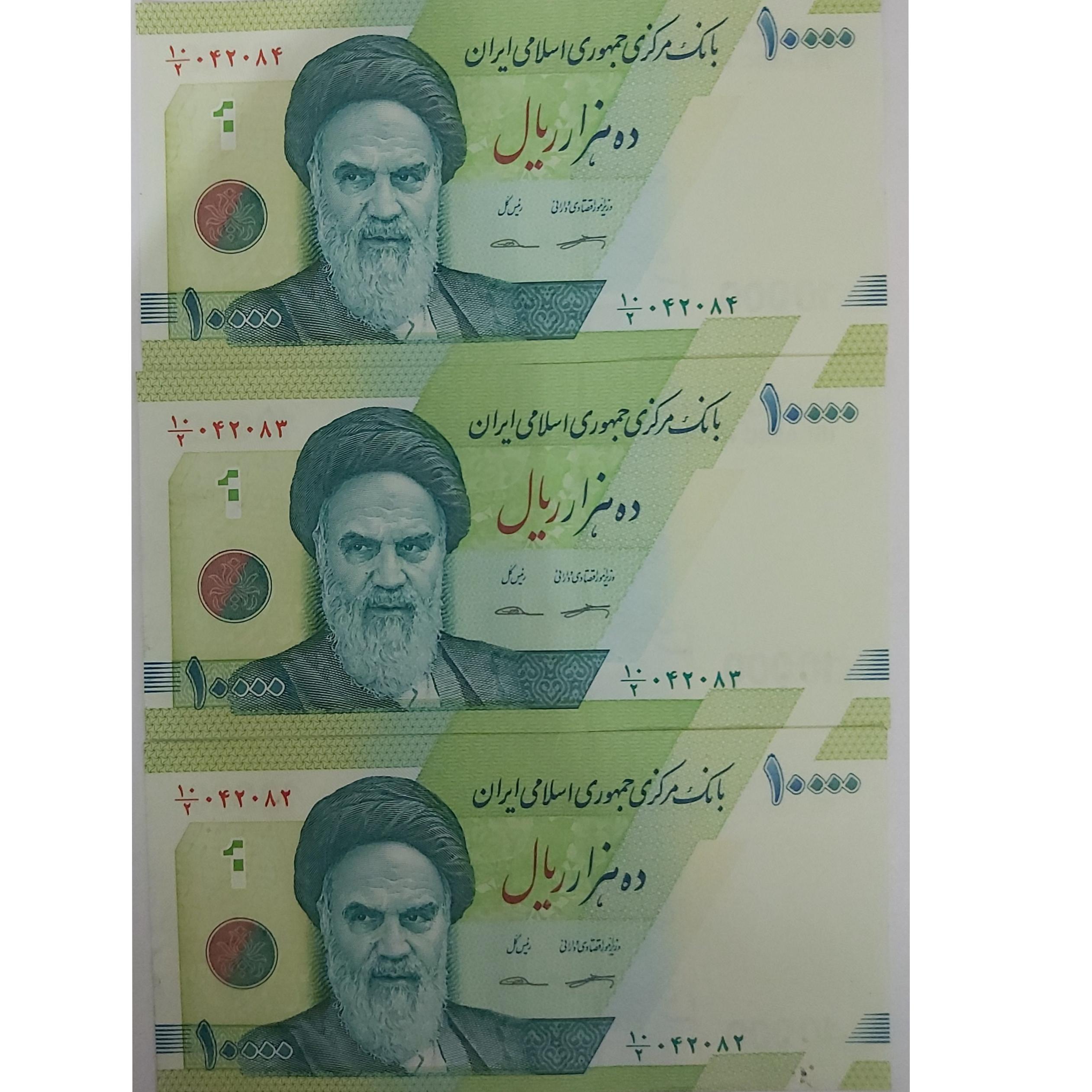 اسکناس 1000 ریالی