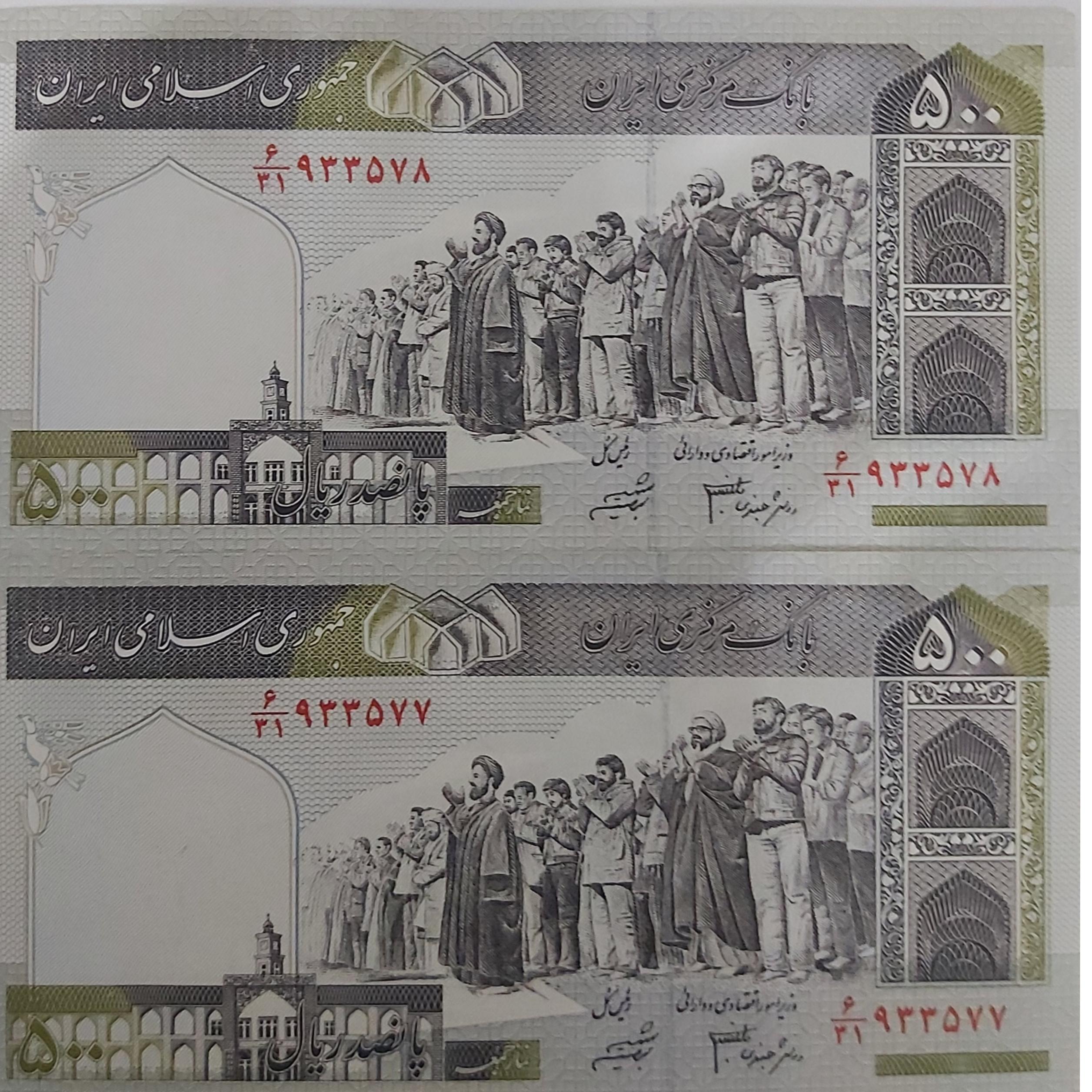 اسکناس 500 ریالی