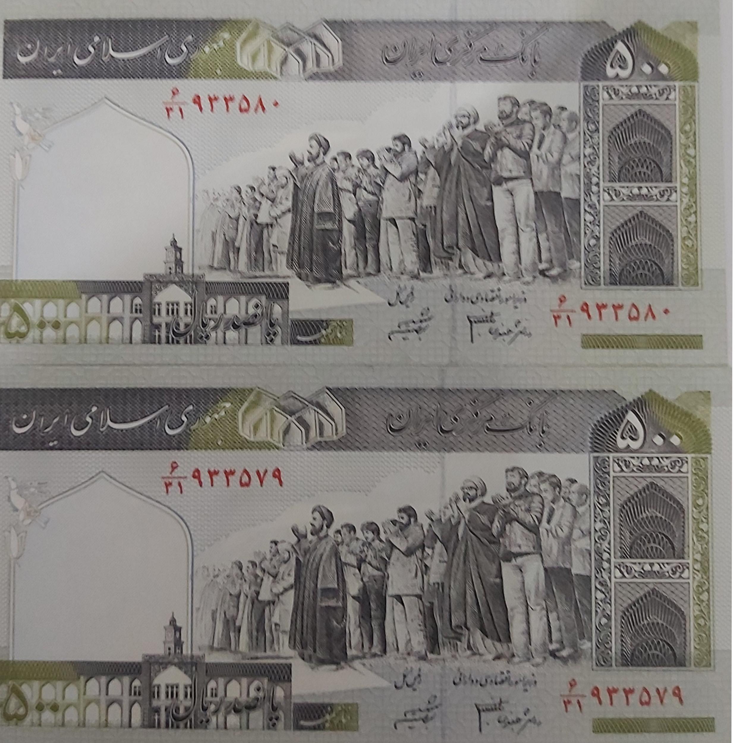 اسکنلس 500 ریالی