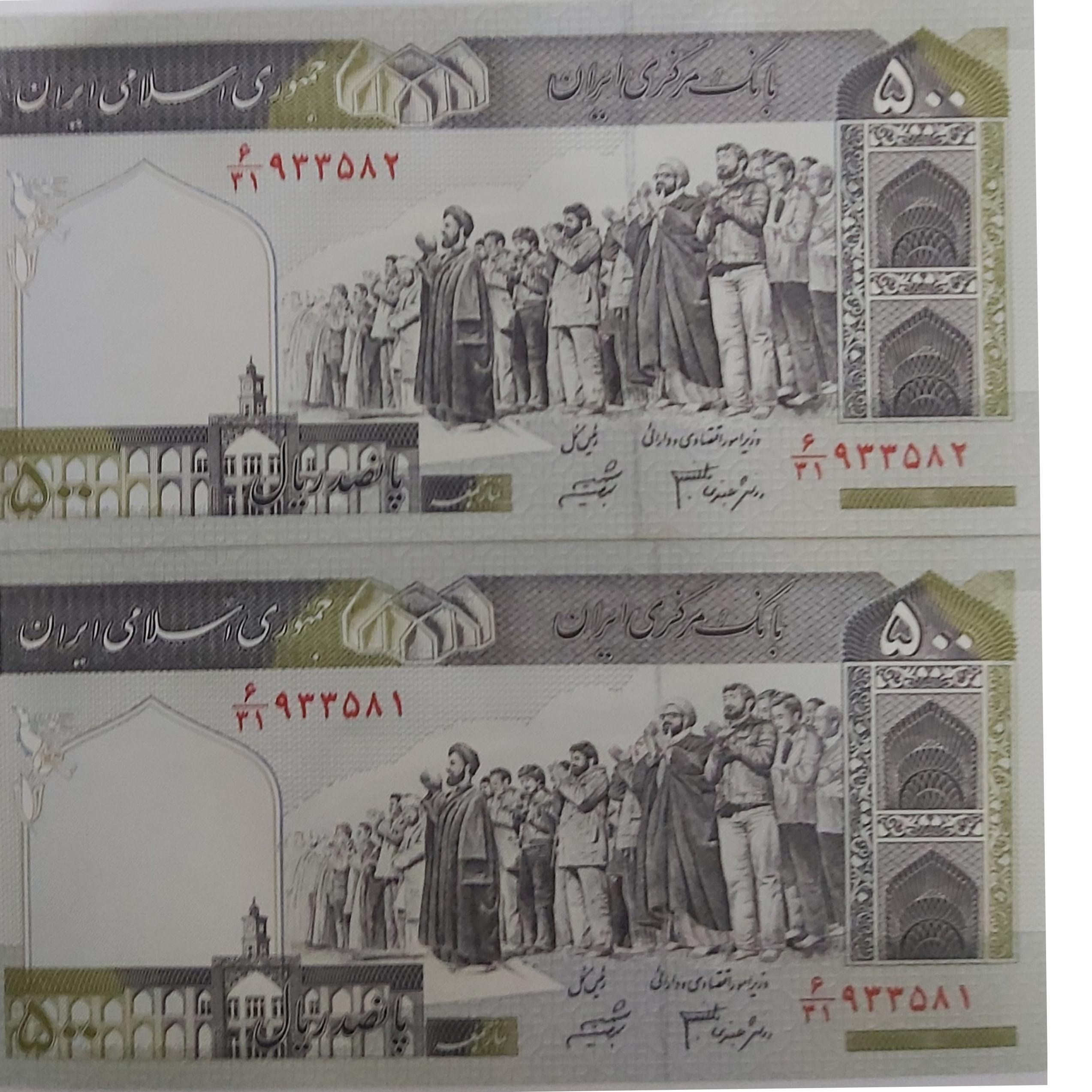 اسکناس 500 ریالی