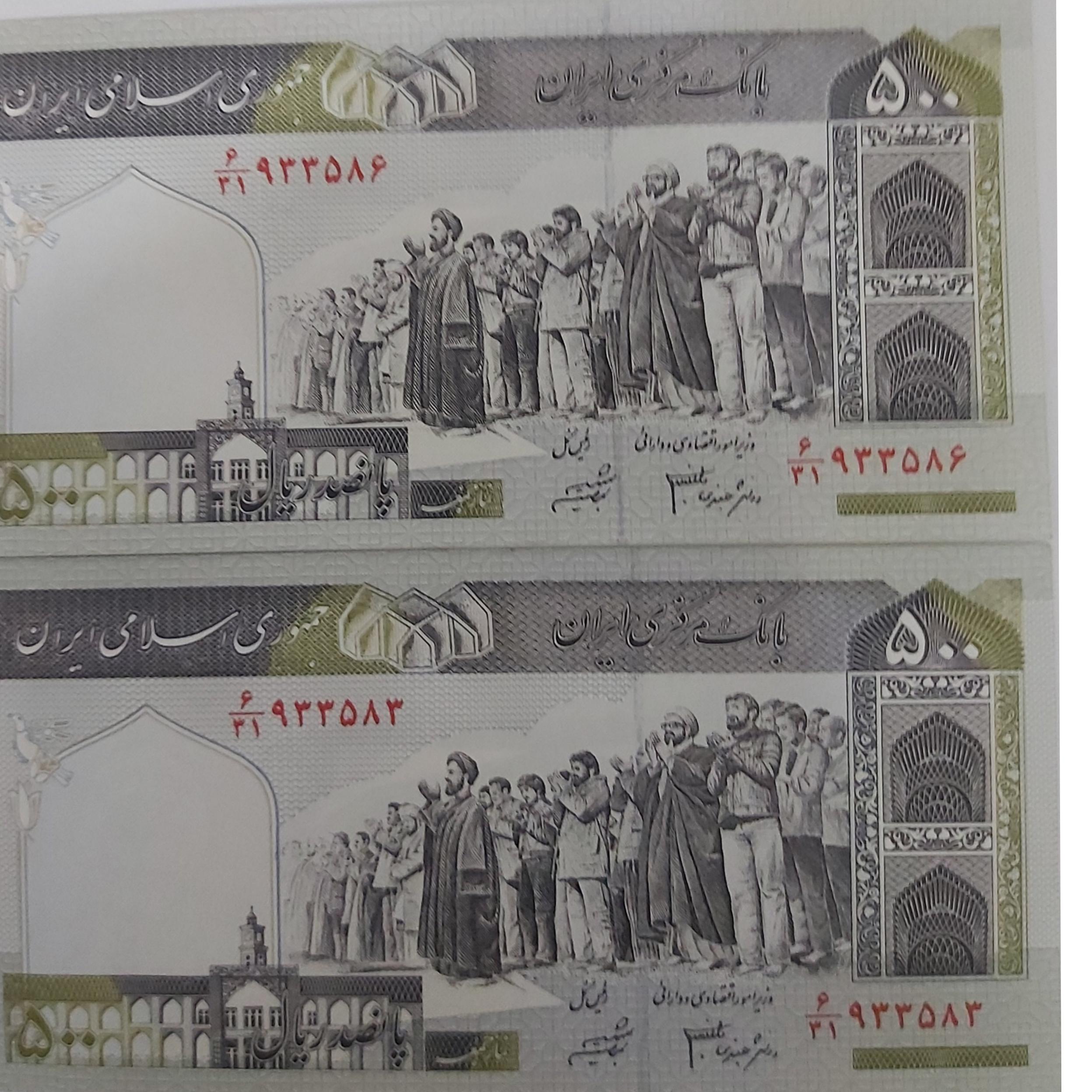 اسکناس 500 ریالی