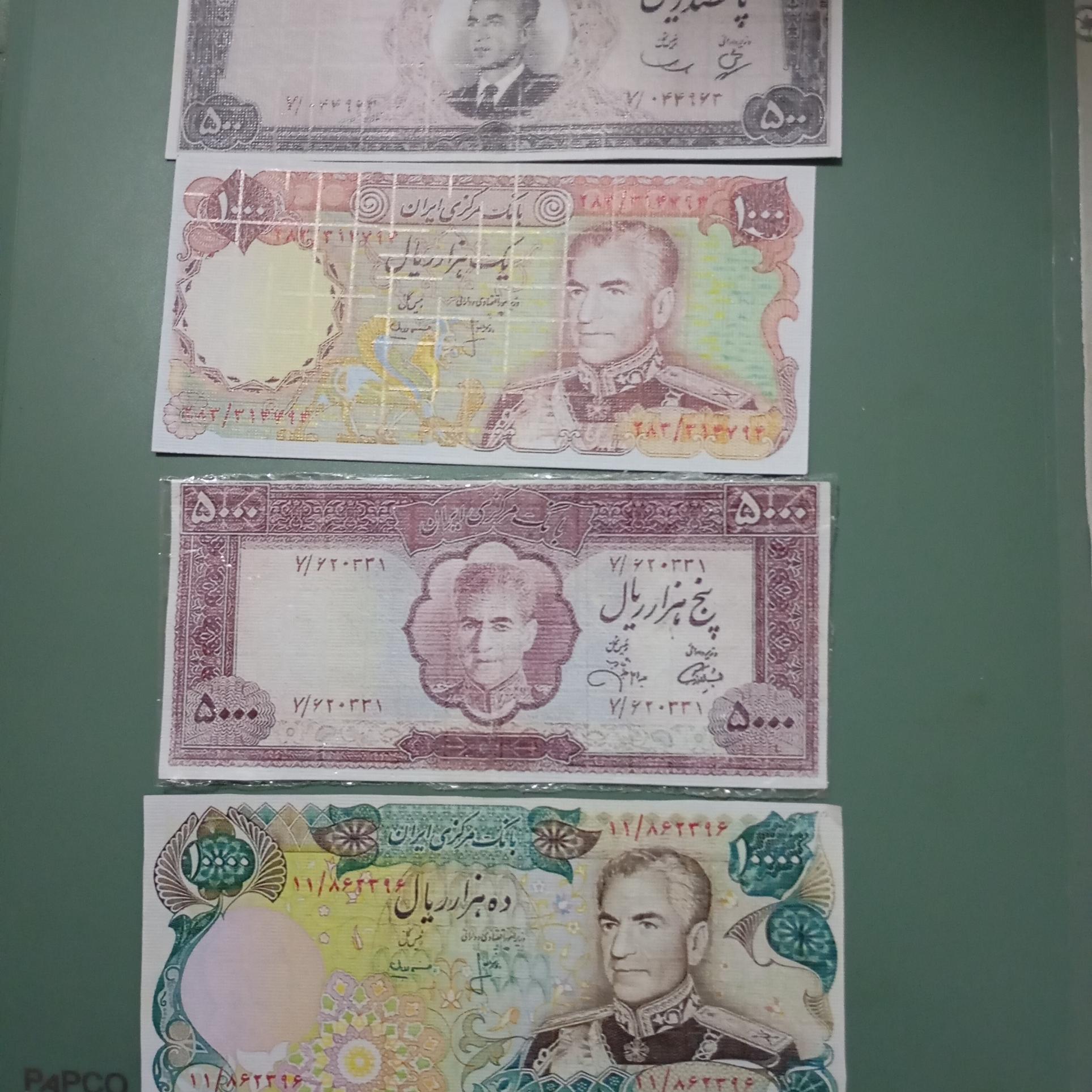 چهار عدد اسکناس محمد رضا پهلوی