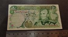اسکناس