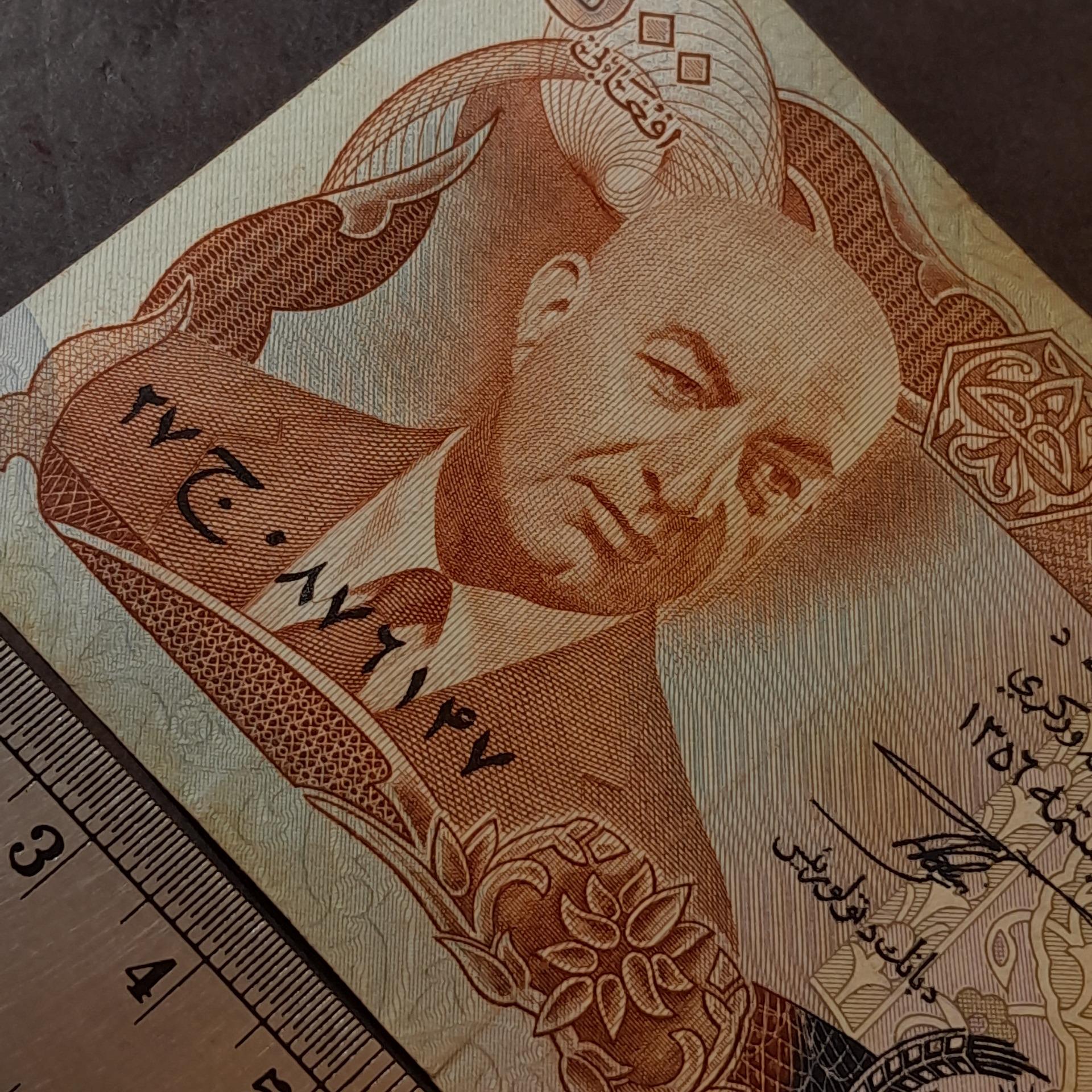 اسکناس زیبای 500 افغانی 1356 _ 48