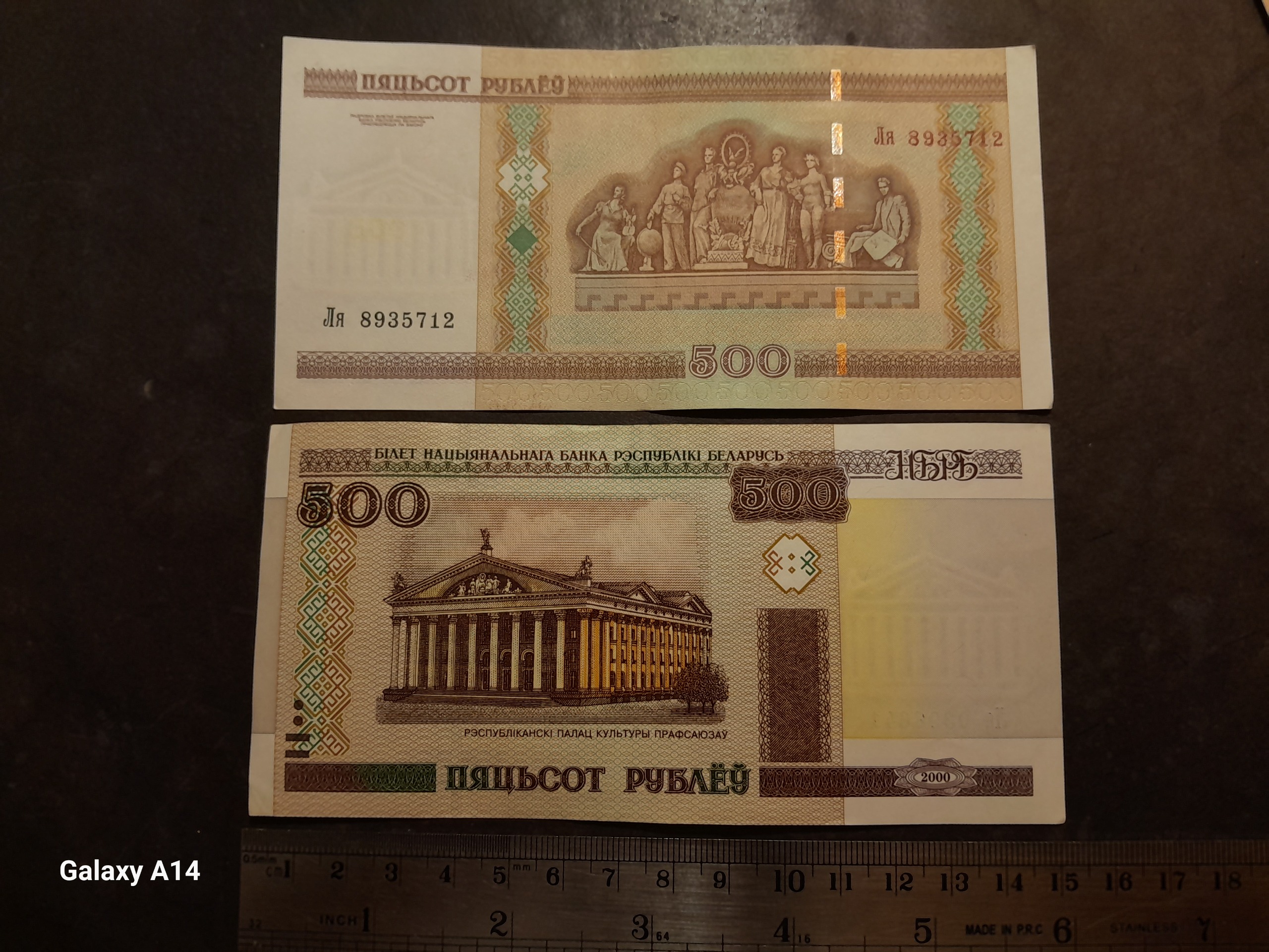 2 برگ اسکناس زیبای بلاروس