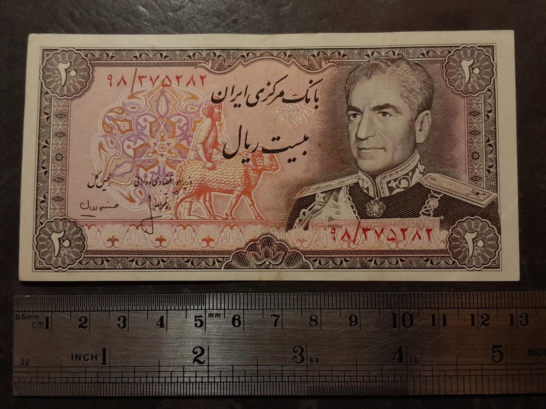 اسکناس زیبای 20 ریالی پهلوی _ 72