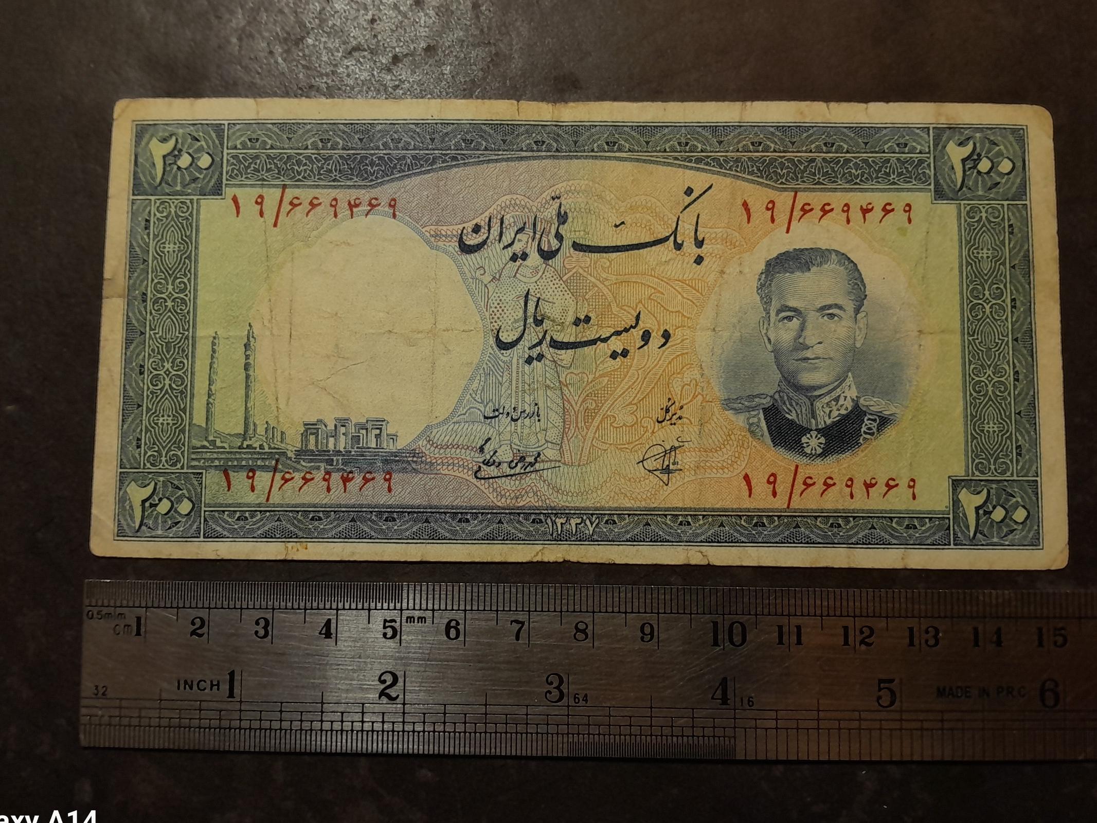 اسکناس زیبای 200 ریالی 1337 فرودگاهی _ 75