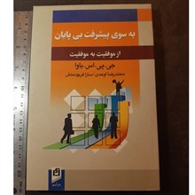 به