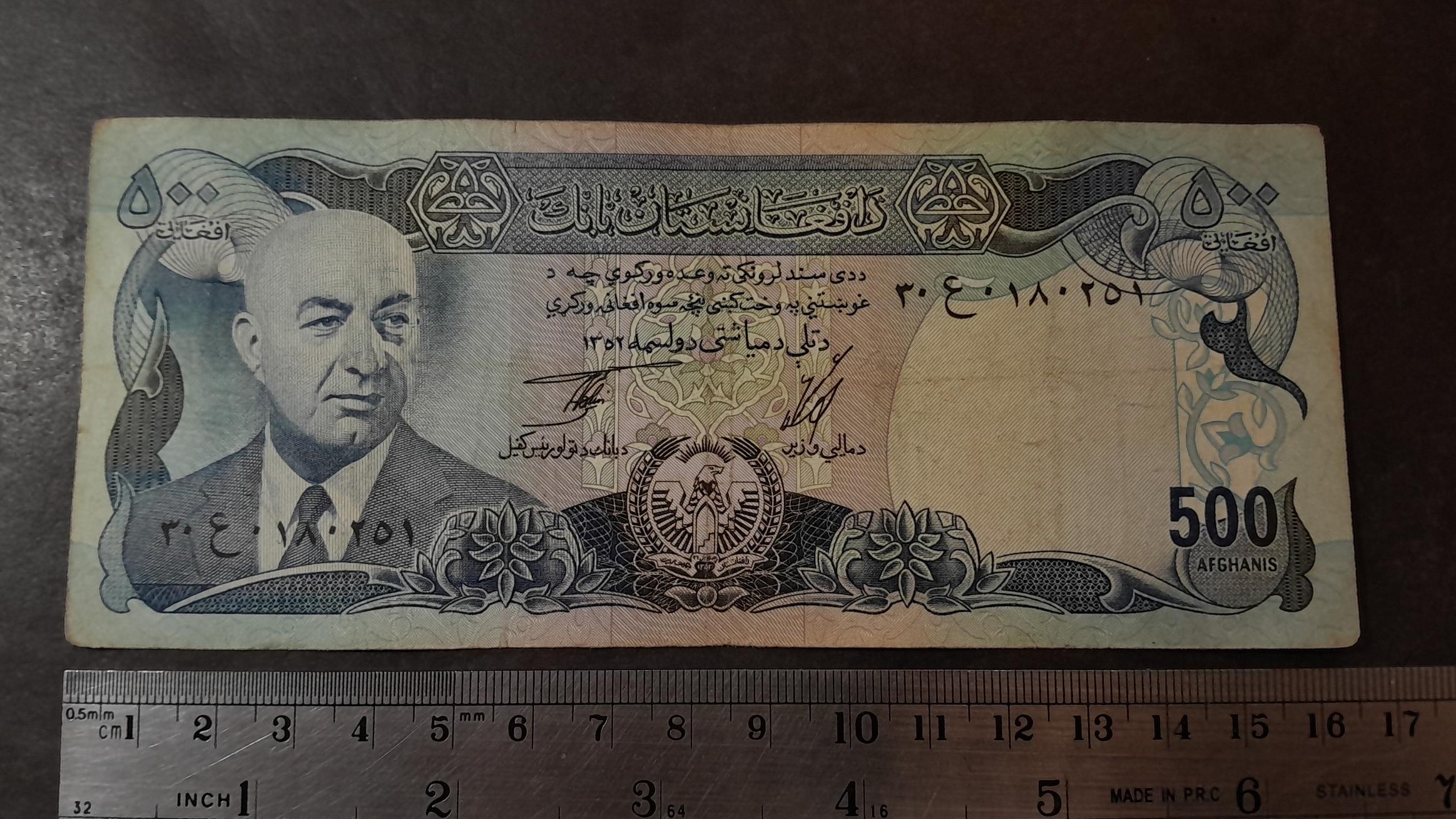 اسکناس زیبای 500 افغانی 1352 _ 50