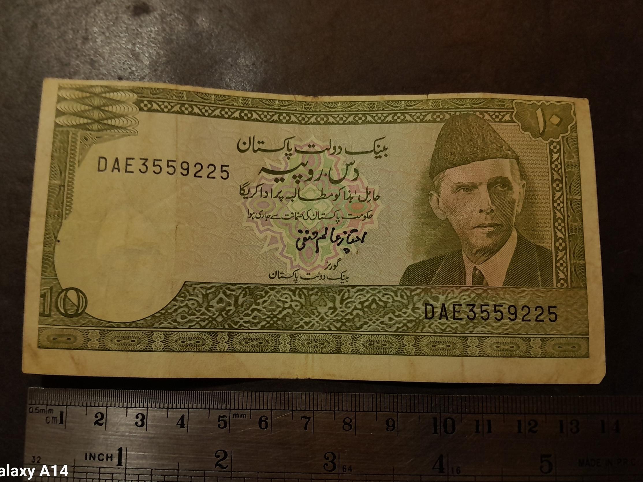 اسکناس زیبای پاکستان/ با ارور کادر _ 52