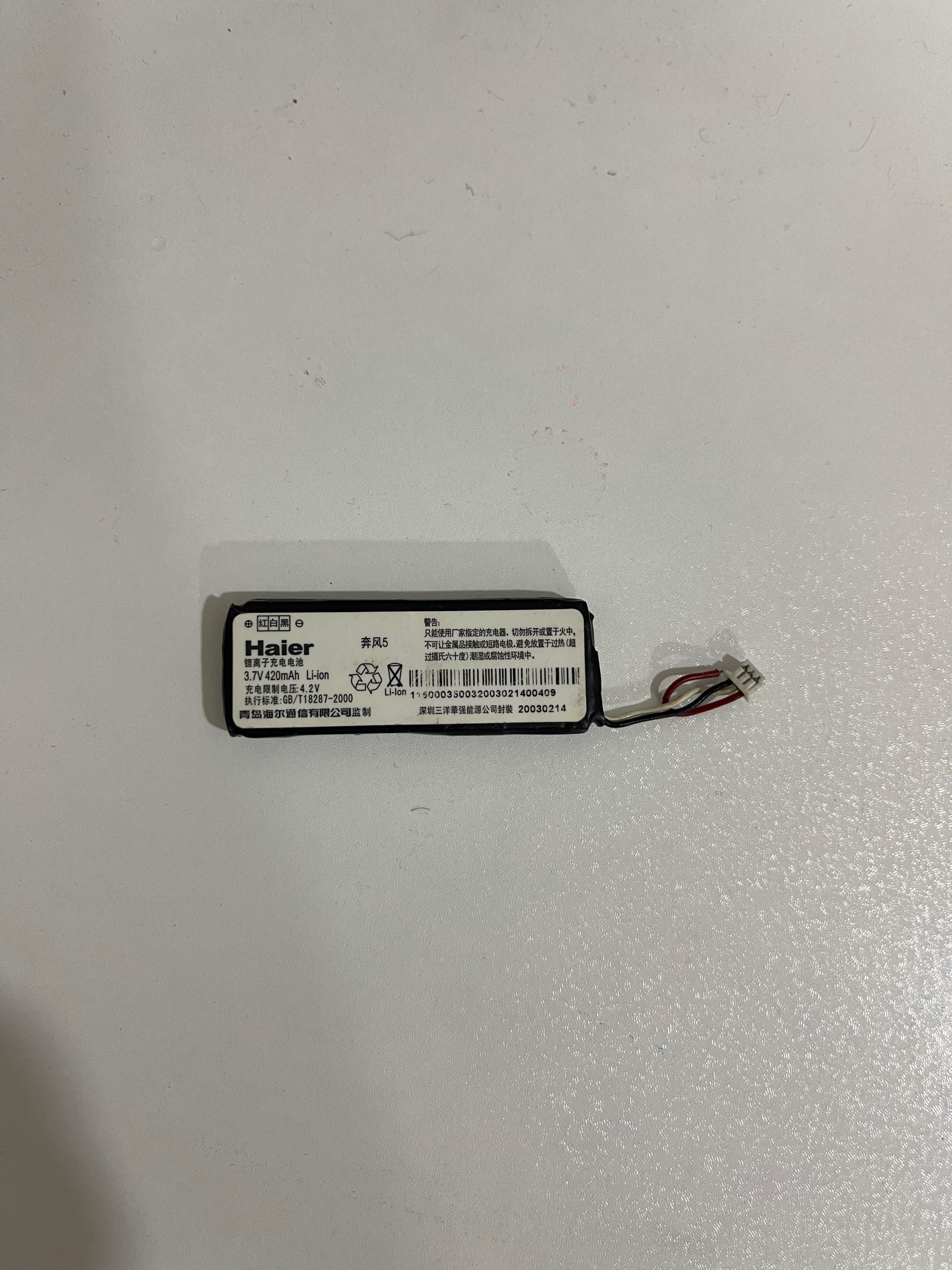 باتری بسیار  کمیاب گوشی هایر